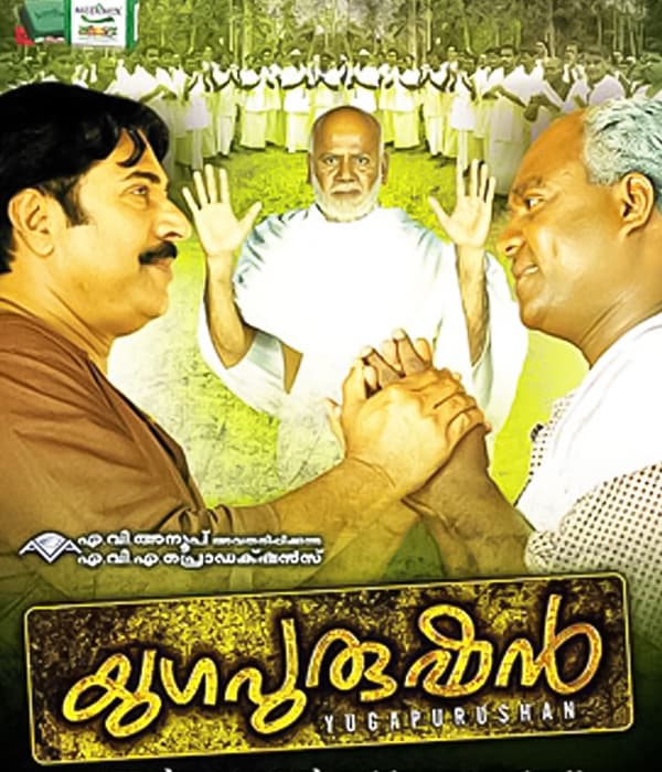 Yugapurushan (2010) movie poster