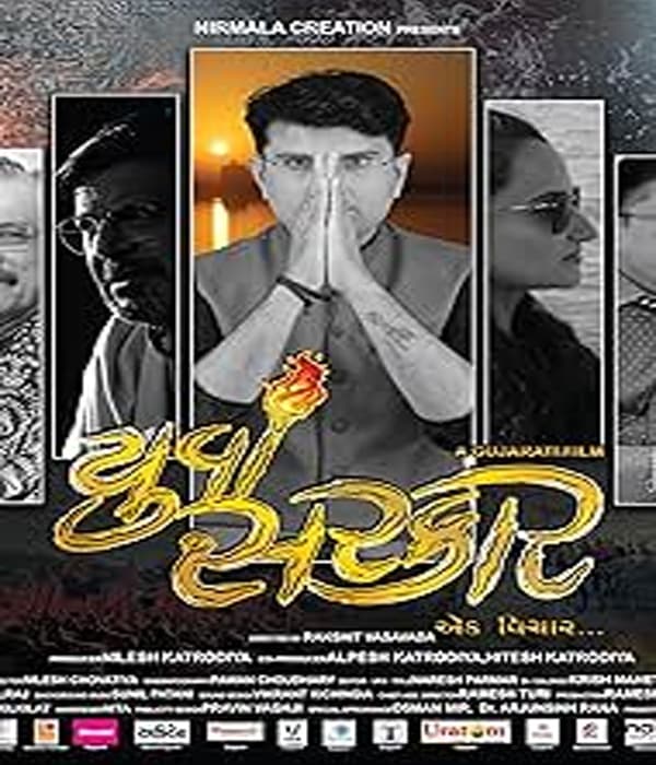 Yuva Sarkar (2020) poster