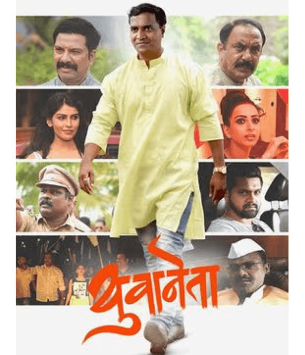 Yuvaneta (2024) poster
