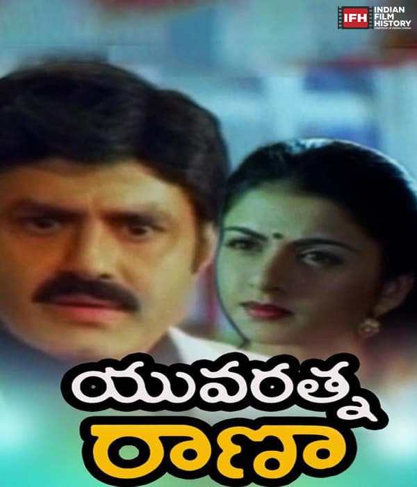 Yuvarathna Rana (1998) movie poster