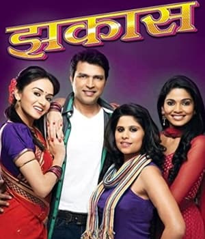 Zakaas (2011) poster