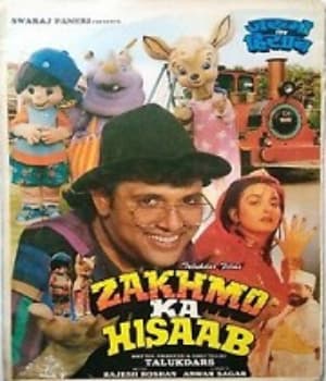 Zakhmo Ka Hisaab (1993) poster