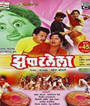 Zapatlela (1993) poster
