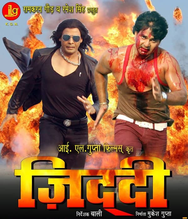 Ziddi (2016) poster