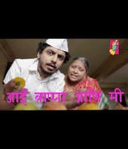Aai, Bappa & Me