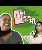 Aai, Exams, ani Me