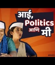 Aai, Politics & Me