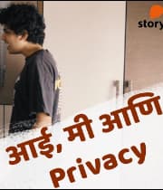 Aai, Privacy & Me