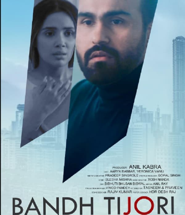 Bandh Tijori