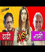 Dadi Vs Nani