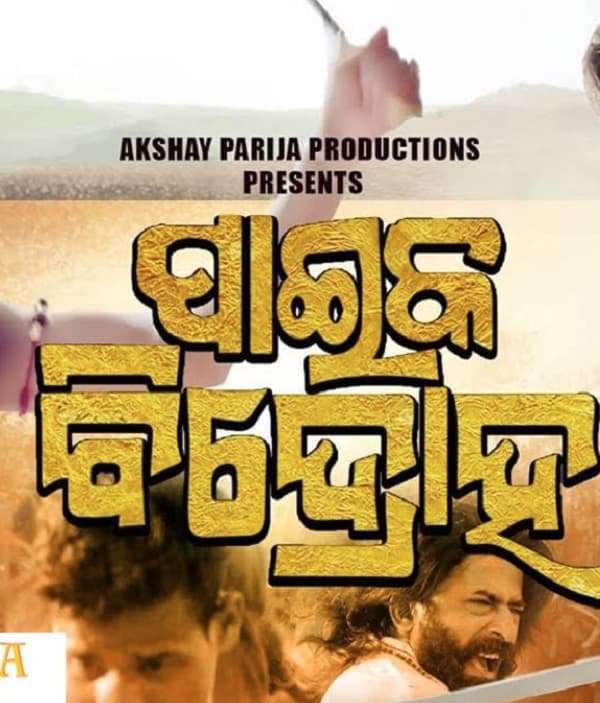 Paika Bidroha