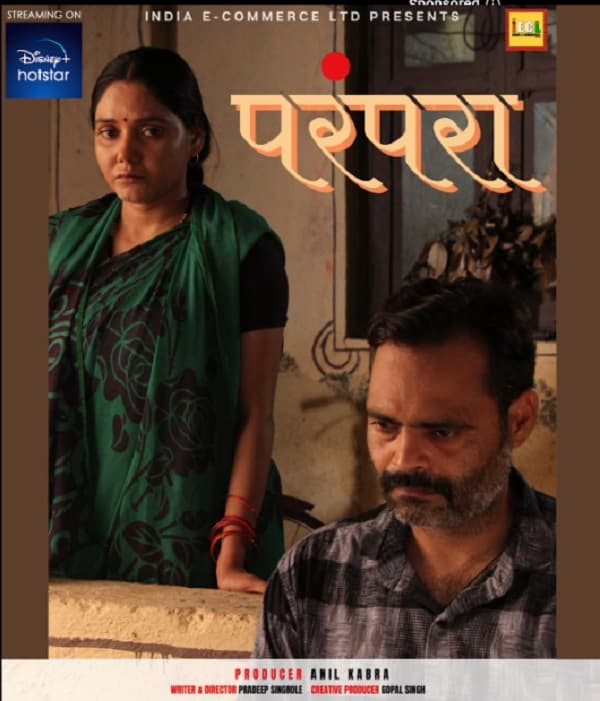 Parampara