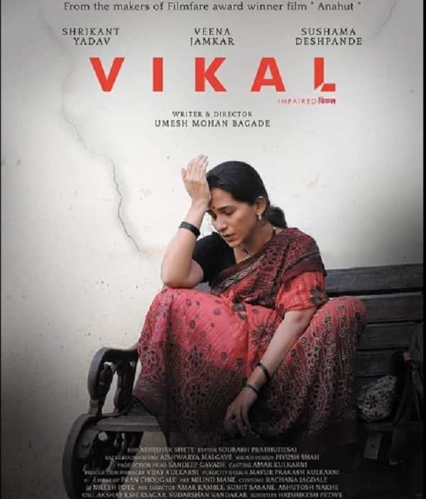 Vikal
