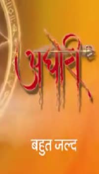 Aghori (2019) poster