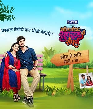 Almost Sufal Sampoorna (2019) poster