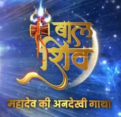 Bal Shiv (2021) poster