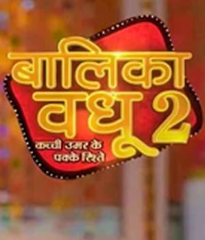 Balika Vadhu 2 (2021) poster