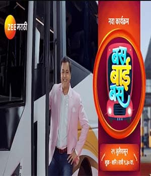 Bus Bai Bus (2022) poster