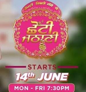 Chhoti Jathani (2021) poster