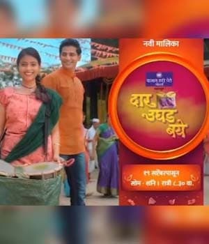 Daar Ughad Baye (2022) poster