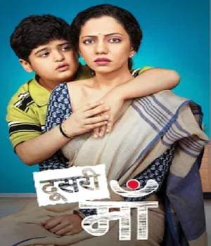 Doosri Maa (2022) poster