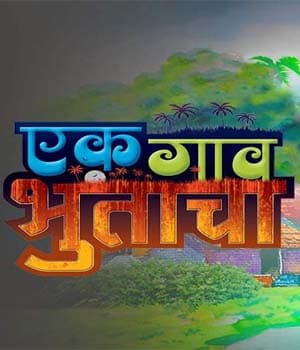 Ek Gaav Bhutacha (2020) poster