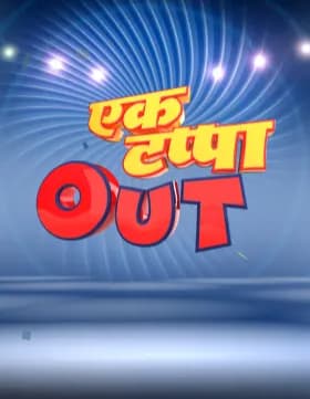 Ek Tappa Out (2019) poster