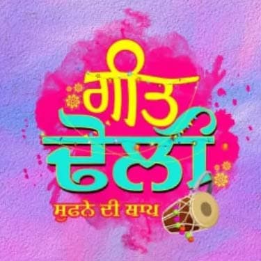 Geet Dholi (2021) poster