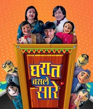 Gharat Basle Sare (2020) poster