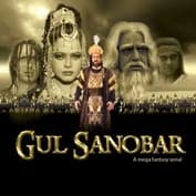 Gul Sanobar (1999) poster