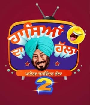 Hasseyan Da Halla 2 (2021) poster