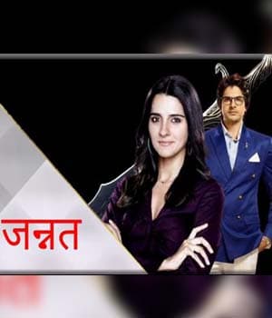 Jannat (2020) poster
