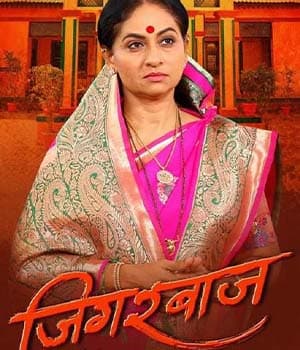 Jigarbaaz (2020) poster