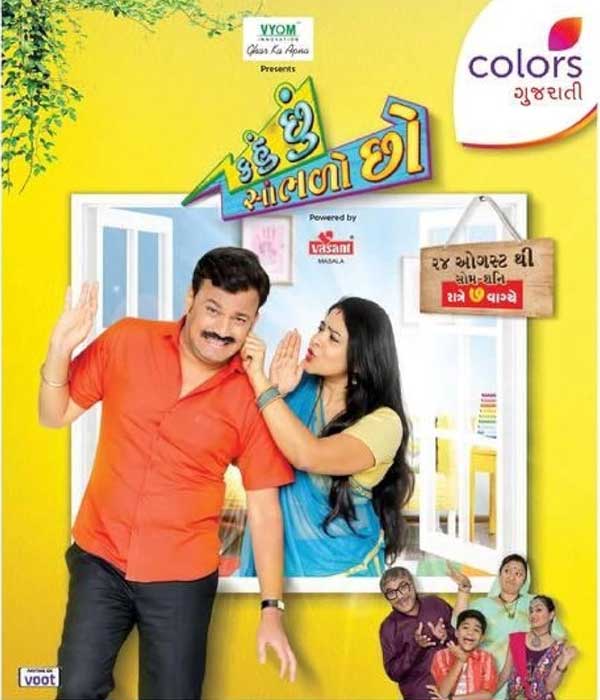 Kahu Chhu Sambhado Chho (2020) poster