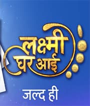 Lakshmi Ghar Aayi (2021) poster