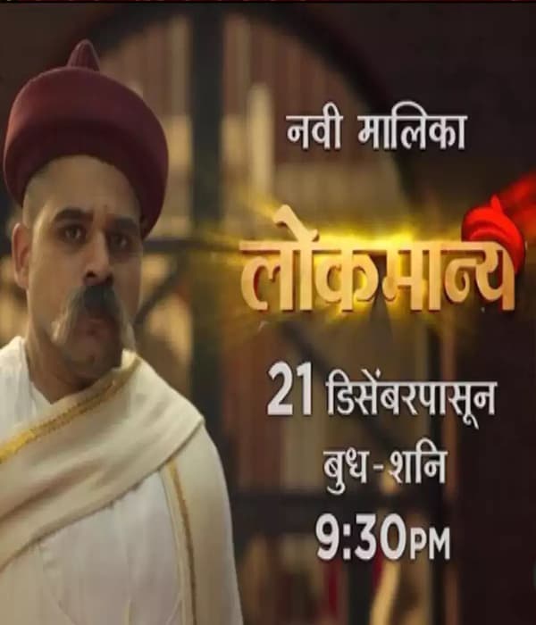 Lokmanya (2022) poster