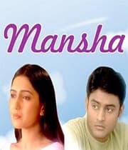 Manshaa (2003) poster