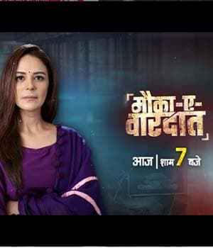 Mauka E Vardaat (2021) poster