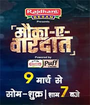 Mauka-E-Vardaat (2021) poster