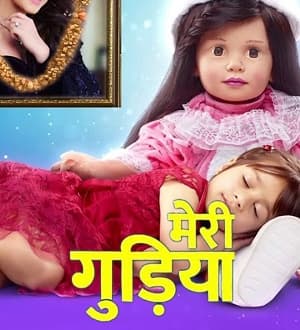 Meri Gudiya
