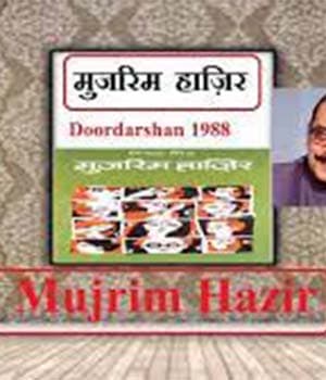 Mujrim Haazir