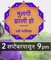Mulgi Zali Ho (2020) poster