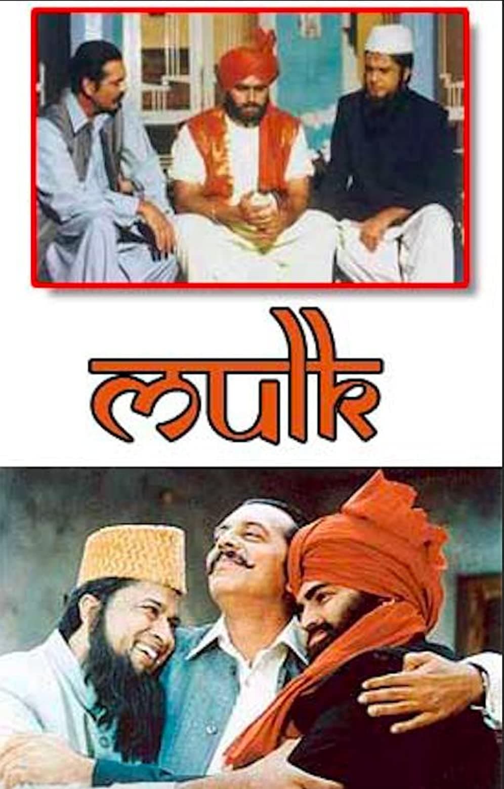 Mulk (2003) poster