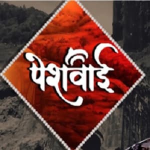 Peshwai (2003) poster