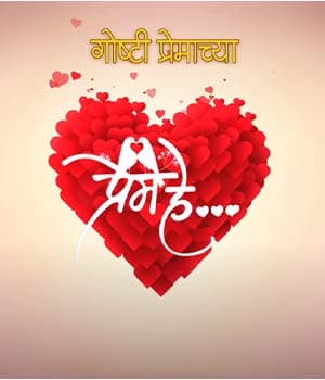 Prem He 
