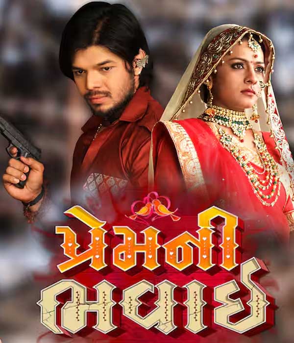 Prem Ni Bhavai (2020) poster
