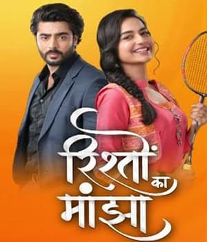 Rishton Ka Manjha (2021) poster
