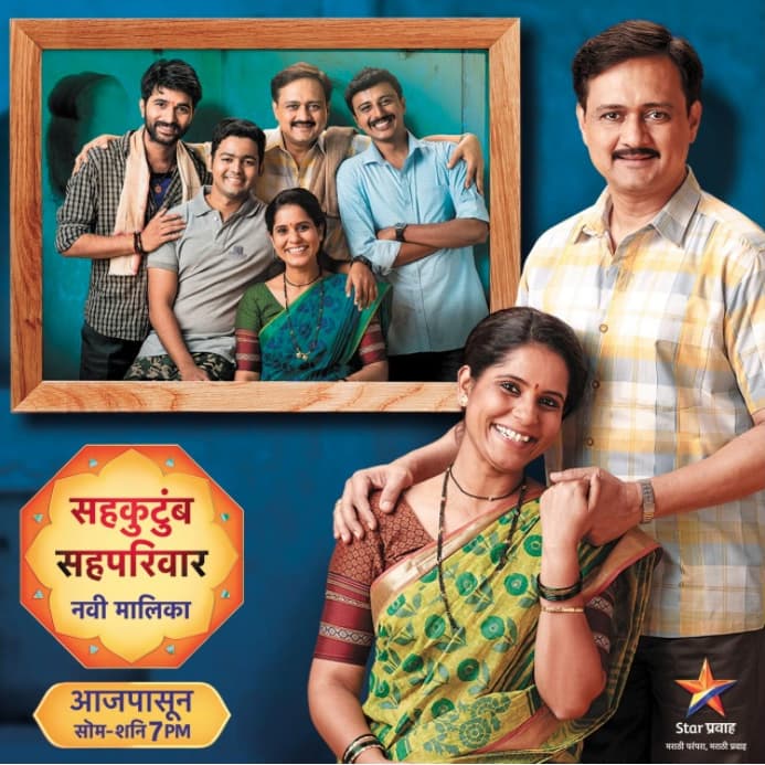 Sahkutumb Sahaparivar (2020) poster