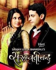 Saraswatichandra