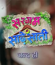 Sargam Ki Sadhe Satii